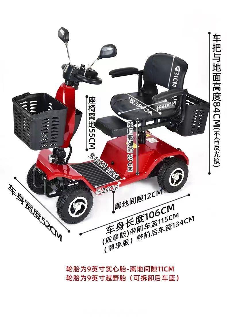 Electric Four-Wheel Scooter for the Elderly, Small Household Folding Mobility Aid Vehicle, Gift for the Back-To-School Season
