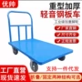 搬运超市折叠四轮平板车