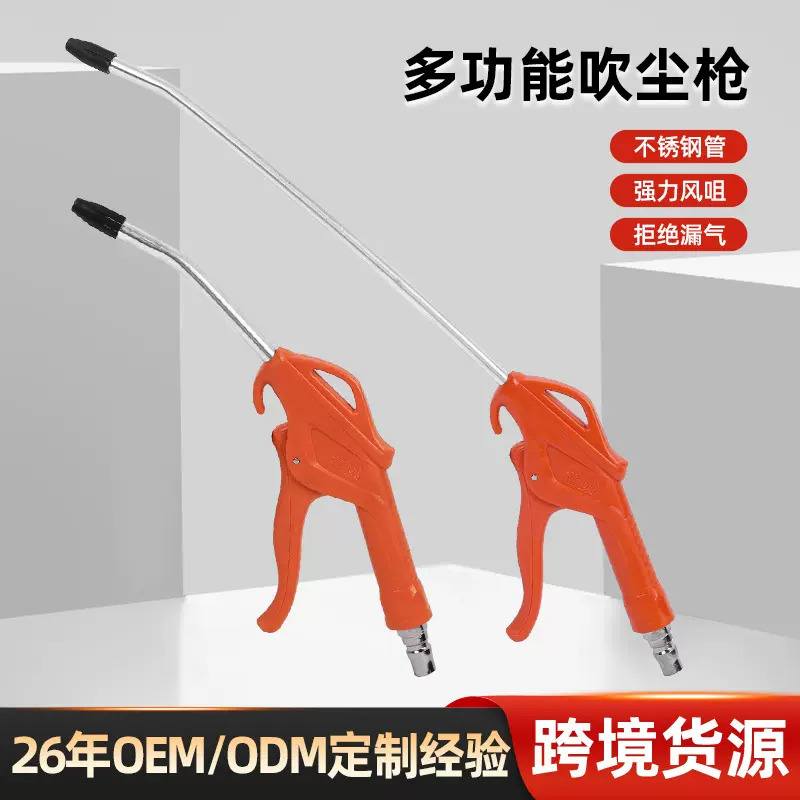 鲁威工具清洁除尘吹气枪空压机用吹风枪气动高压吹尘枪高压气枪