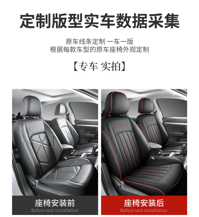 Volkswagen Bora Special Car Seat Cover 19-24 Bora Full Surrounding Seat Cover Four Seasons Universal Leather Cushion