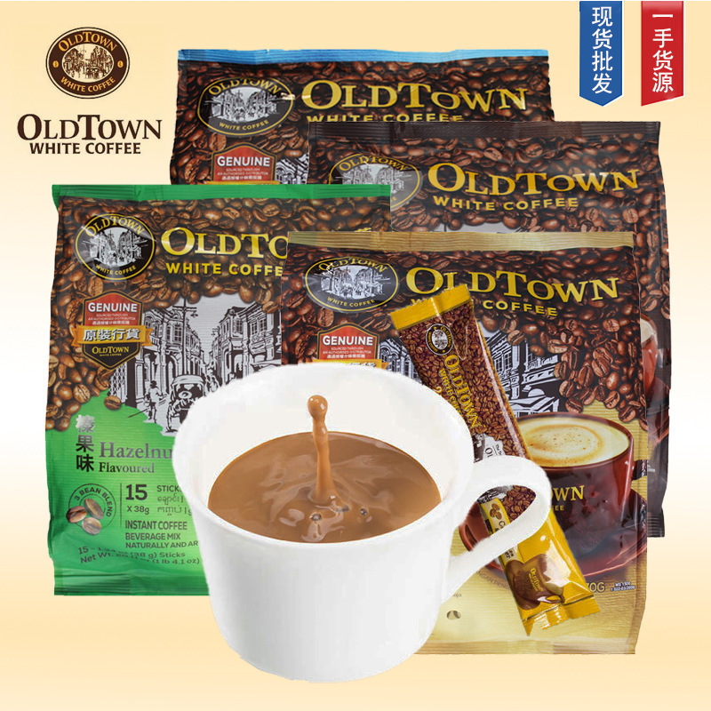 Malaysia imported Oldtown old street coffee powder three-in-one instant white coffee 35g * 15
