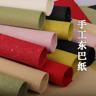 Dongba Paper Full Open 4 Open 2 Open 125g Texture Paper DIY Art Gift Lantern Thickness 125g Texture Paper Copy