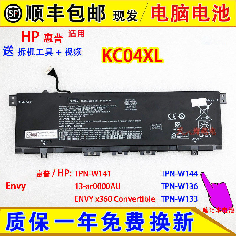 Compatible with HP ENVY x360 Convertible laptops, model TPN-W136 13-ar0000AU