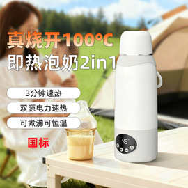 跨境新品USB恒温泡奶婴儿车载电热水杯壶烧开外出无线加热水杯壶