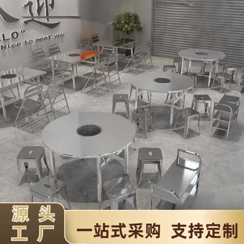 不锈钢火锅桌烤肉桌燃气电磁炉桌椅烧烤店饭桌可折叠大方桌小圆桌