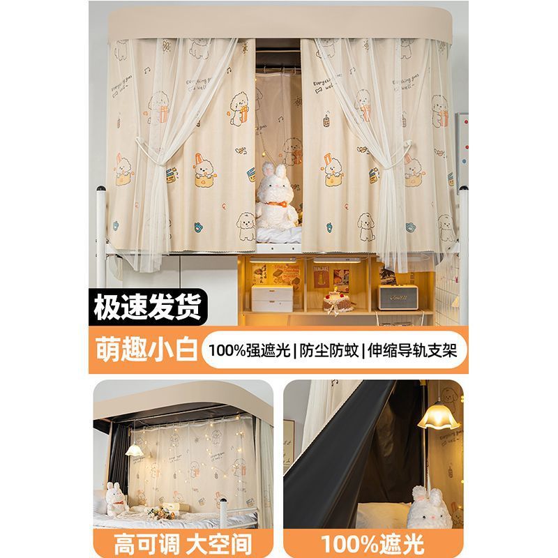 dormitorio estudiantil U-shaped doble pista cama cortina dormitorio universitario fuerte sombreado cama mosquitería especial cortina cortina de privacidad