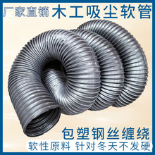 工業PVC灰色鋼絲軟管 木工雕刻機吸木屑工廠通風排煙除塵塑料軟管