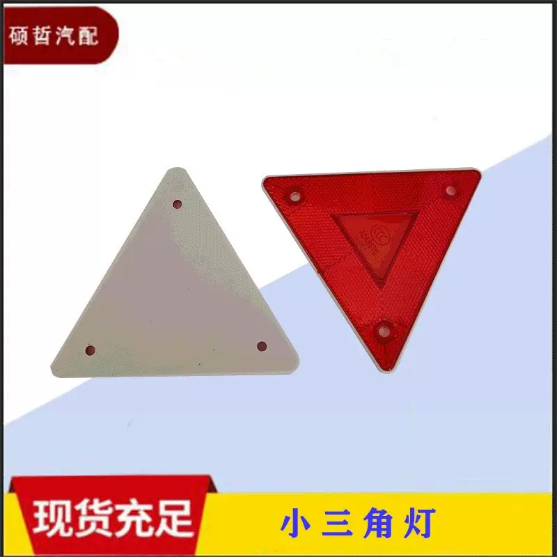 小三角灯 5W LED工作灯户外应急带红光磁铁挂钩灯汽车工作灯
