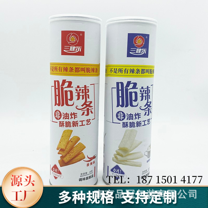 薯片食品软糖咖啡圆形纸罐包装盒 休闲食品圆桶纸罐 辣条纸罐纸筒