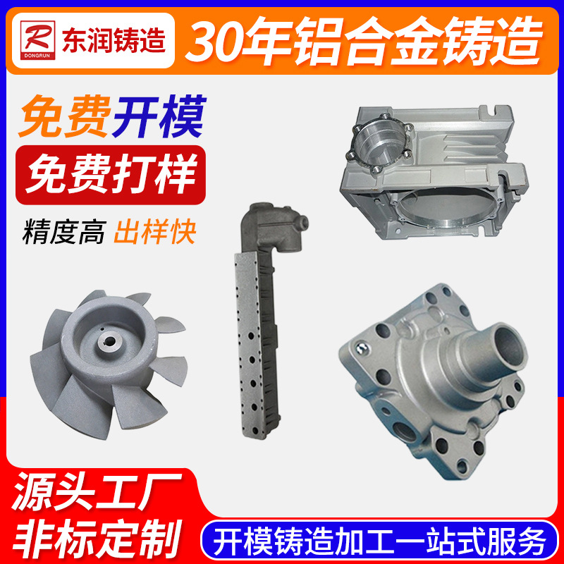 东润炊具煤气灶炉头铸铝件餐厅酒店重力浇铸铝件饭店炉头铝铸配件