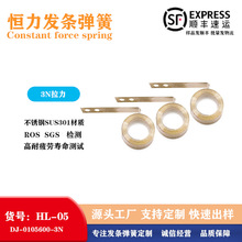 源头厂家直供 玩具枪弹夹用恒力发条弹簧 定力发条 恒力卷簧 拉伸