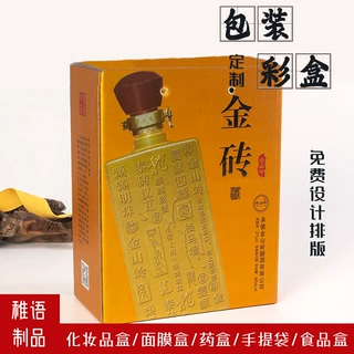 彩色酒盒定制保健品高档礼品盒通用包装折叠瓦楞纸盒盒子飞机盒