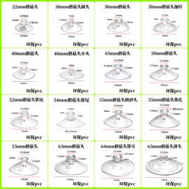 装饰吸盘蘑菇头透明全新环保料无色无味pvc儿童玩具配件围栏吸盘