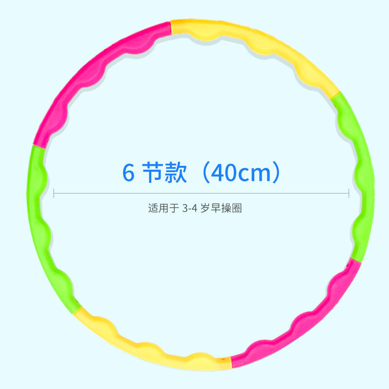 フラフープ卸売り幼稚園専用児童スポーツゲーム玩具早体操ダンスサークル工場直販|undefined