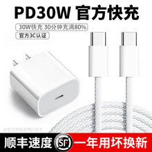 PD30W�O��16/15�����16pro/max������iPhone8-17����^����