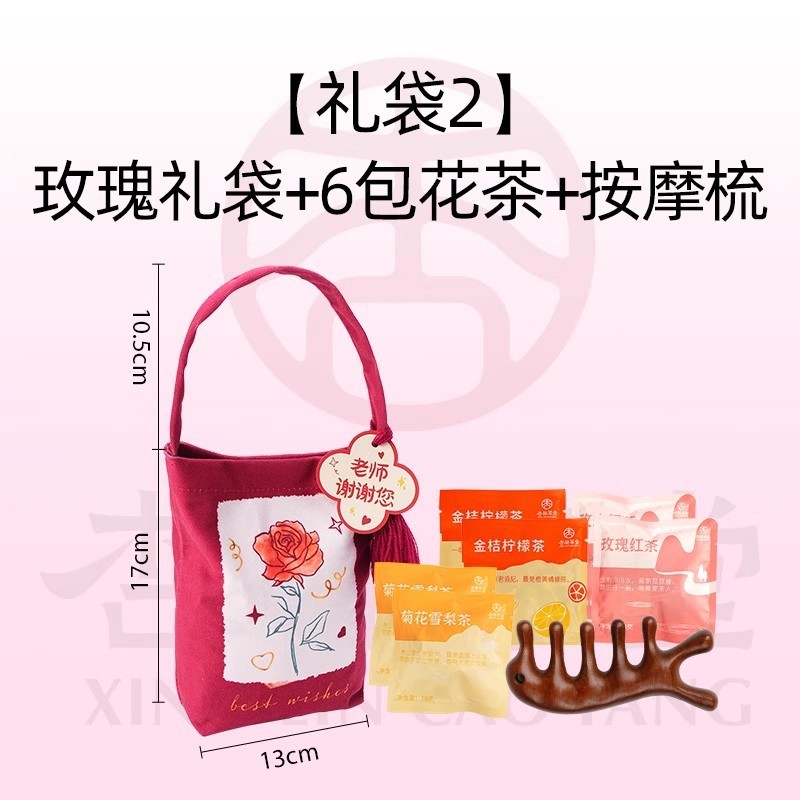 中秋节礼物送女老师高档2025新款送老师的创意伴手礼实用花茶礼盒|undefined