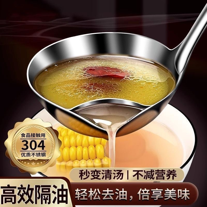 家用不锈钢隔油勺滤油勺漏勺汤勺家用盛汤勺子滤油神器油汤分离勺|undefined