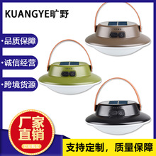 跨境太阳能飞碟灯多功能户外野营灯防水便携手提帐篷灯