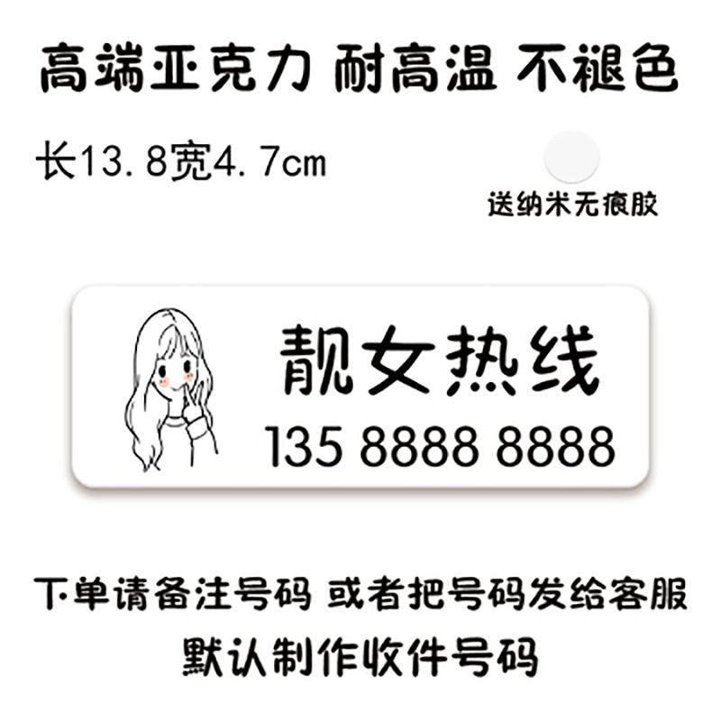 예쁜 소녀 핫라인 (주문 노트 번호)