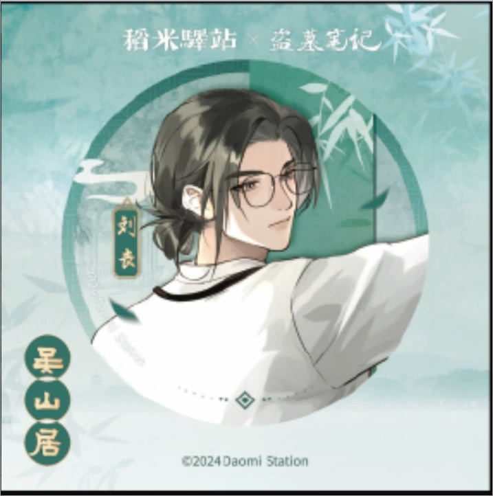 Genuine Wu Shanju