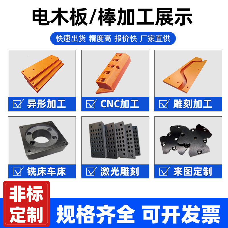 耐高温輸入電気板加工断熱ゴム板全体の零切絶縁板材彫刻3 4 5mm|undefined