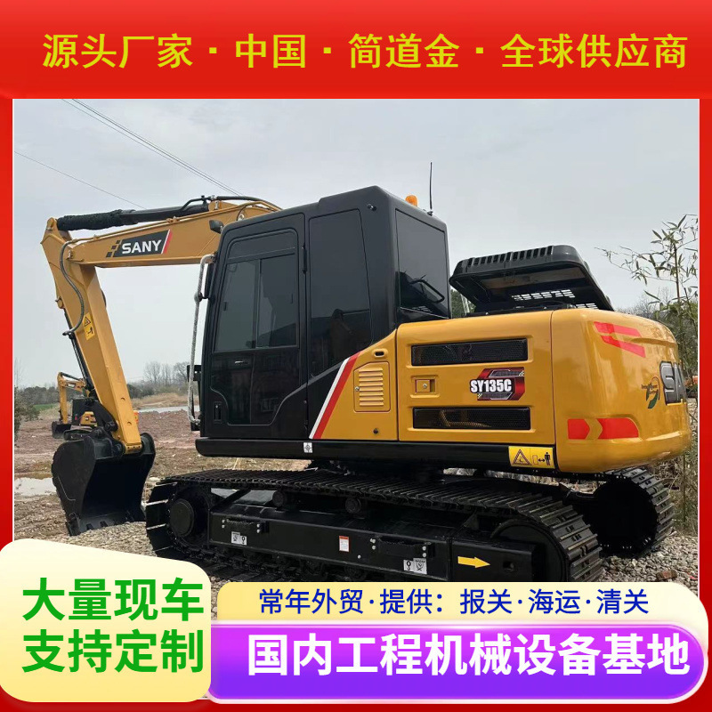 二手挖掘机，国产进口挖土机出售/9成新三一SY135C包送货