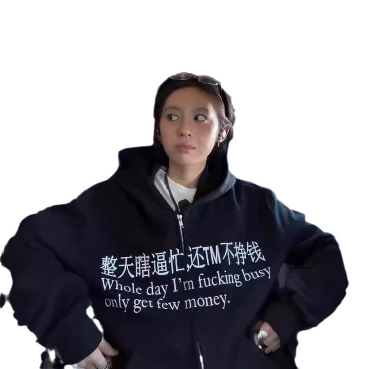 맹인 힘은 하루 종일 바쁘고 돈을 벌지 마라. 미국 스푸핑 재미 인쇄 지퍼 후드 개성 남성과 여성 패션 티셔츠