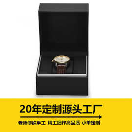 单只高端手表盒子高级感通用手表包装盒展示盒礼物便携手表盒高档