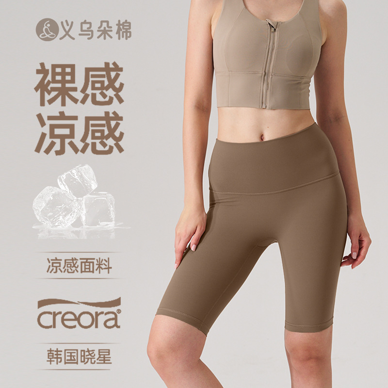 New Ns Bare Sensation Five-Point Yoga Shorts for Women, Summer Seamless Tight Yoga Wear, High-Waisted Hip-Lifting Fitness Yoga Shorts