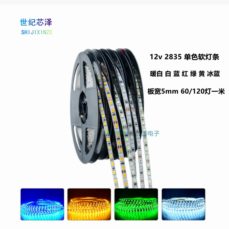 DC низкое напряжение 12 В мягкая световая полоса 60/120 световая Гибкая линейная световая полоса 2835 световая полоса 5 мм узкая пластина светодиодная световая полоса