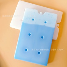 定制商用冷链保鲜运输低温冰盒反复使用蓝冰冰盒食品级冷冻冰晶盒