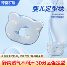 婴儿枕头夏季透气吸汗纯棉A类宝宝枕头0-1岁专用婴儿定型枕防偏头