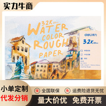 ����73918ľ�޽�ˮ�ʱ�32Kѧ����ֽ����ˮ�ʻ���ˮ���ñ��Ӻ�滭