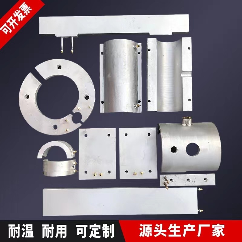 铸铝加热圈发热圈加热器挤塑机加热圈铸铝加热板发热板造粒机加热