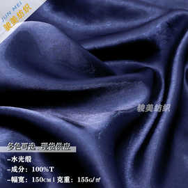 液态水晶光丝缎硬挺加厚镜面亮光金属感婚纱礼服时尚设计师面布料