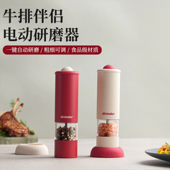 【心造】電動胡椒研磨器キッチン現在調味料海塩胡椒粉粉砕黒粒サンショウ研磨