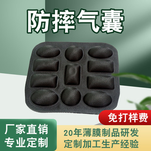 TPU anti-fall airbag elderly children anti-fall clothing environmental protection material antibacterial anti-mildew TPU anti-fall air bag manufacturer