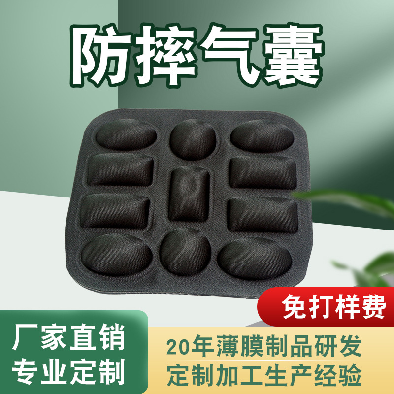 TPU防摔气囊老人儿童防摔服 环 保材料抗 菌防霉TPU防摔气袋厂家