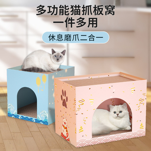 猫抓板窝磨爪器耐磨瓦楞纸双层猫屋纸箱盒子不掉屑猫玩具猫咪用品