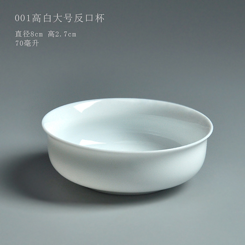 001高白杯子.jpg