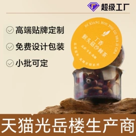 代用/养生茶;其他滋补