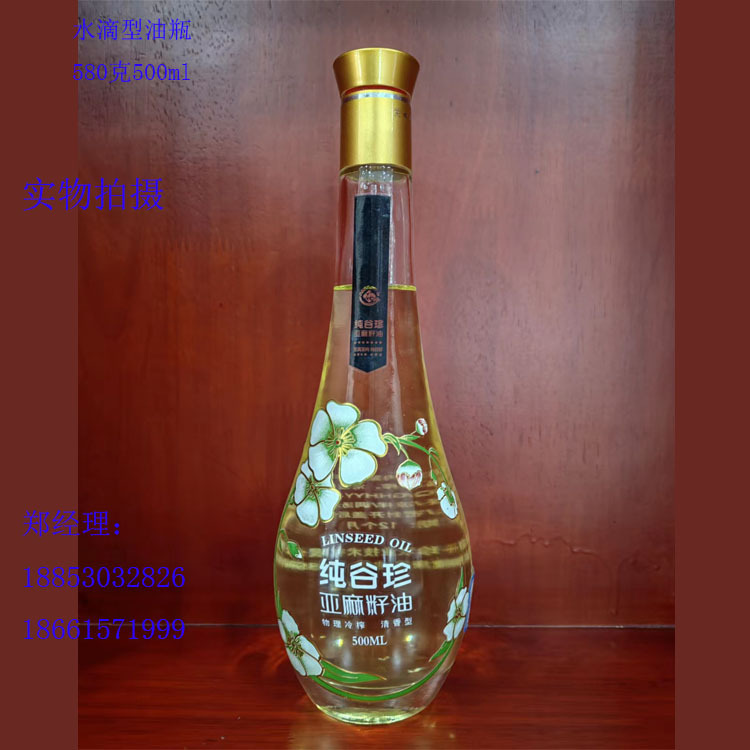 厂家热销 高档油瓶 山茶油瓶  晶白料580g500ml 配套盖 量大优惠