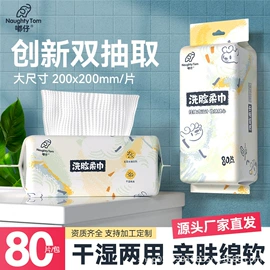 湿巾纸;湿厕纸;一次性洗脸巾