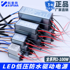 LED防水駆動電源屋外街路灯産業用および鉱山用ランプ定電流ドライバ投光器制御外部電源50W