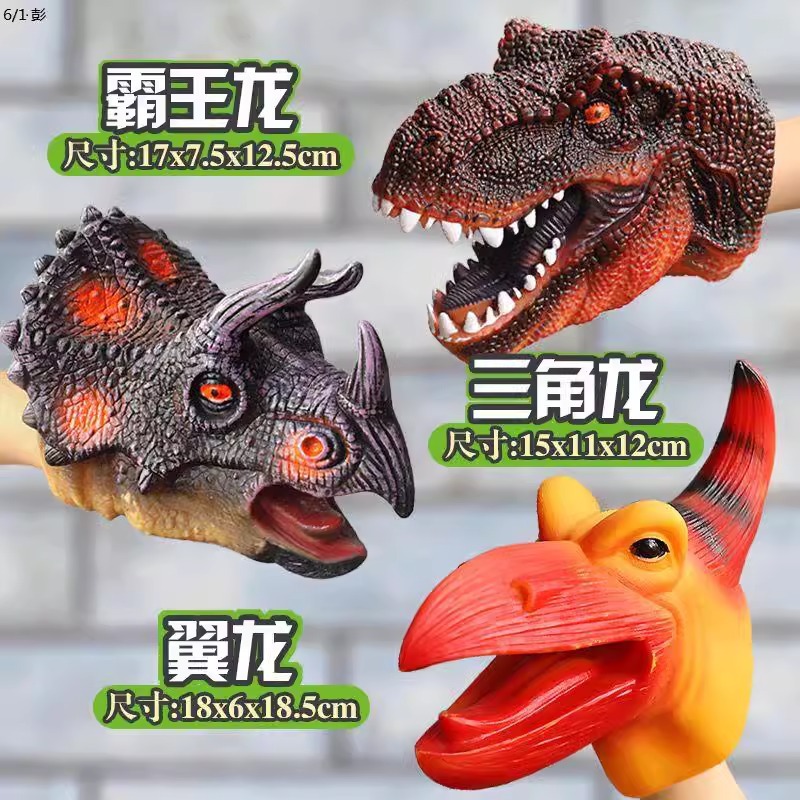Dinosaurio garra de dinosaurio guantes de muñecas de goma blanda triceratosaurio tiranosaurio simulación animal modelo de juguete para niños
