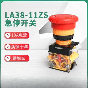 La38-11Zs Self-Locking Mushroom Head Start Button Diameter 22mm Red Emergency Stop Button Switch One Open and One Closed