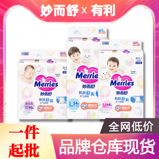 Imported Kao Miaoer Shula Pull-Up Pants for Boys and Girls, Baby Diapers, Dry and Breathable Toddler Pants, Whole Box
