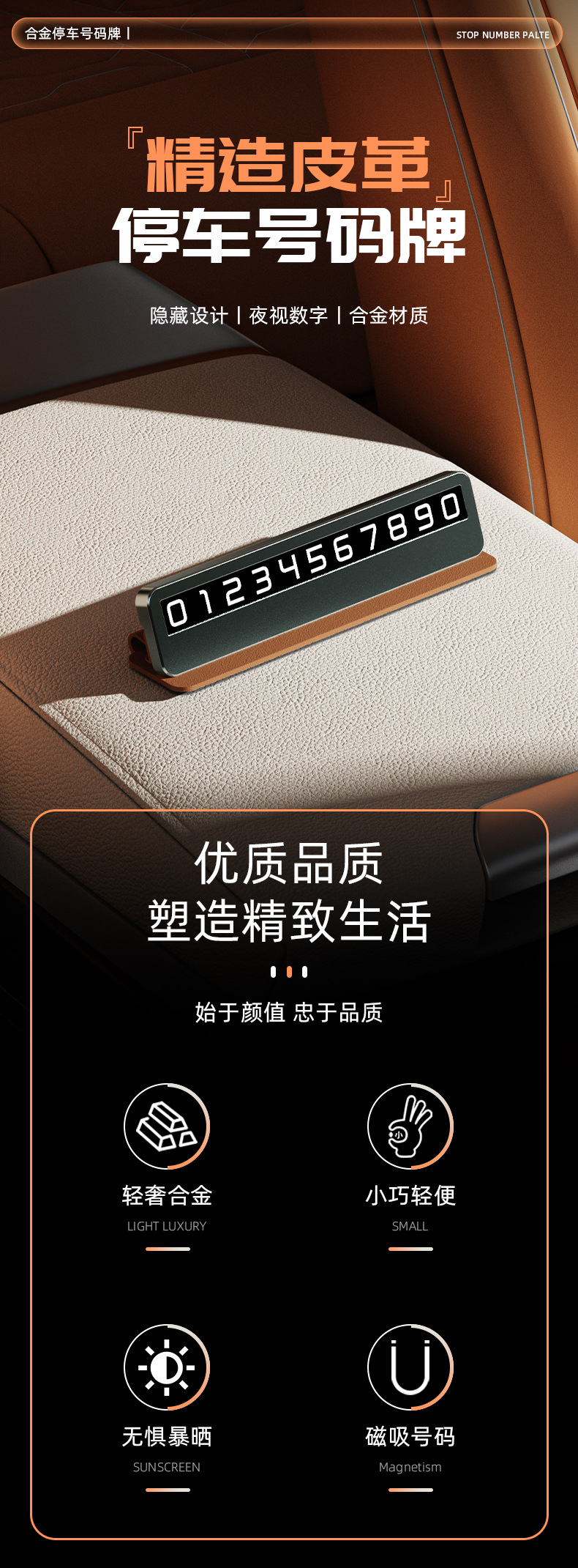 Temporary Car Parking Number Plate, Metal Hidden Type, Car-Mounted Phone Number Plate for Moving the Car, Leather with a High-End Feel