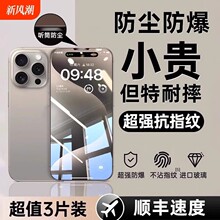 �m���O��16promax䓻�Ĥiphone15promax���Q14plus1213pro���m�W1