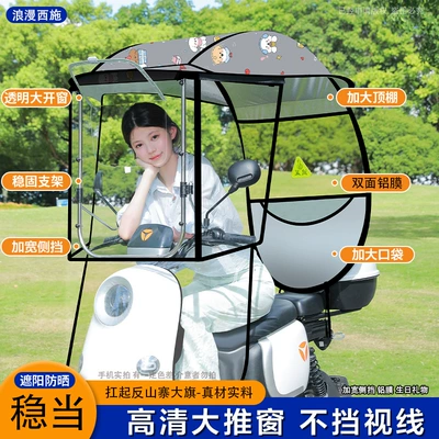 Elektromobil üçün ön şüşə çətiri (günlük) – Protection and Rain Umbrella - large-window-with-side-aluminum-film-birthday-gift-808-take-this-photo-with-the-rearview-mirror-in-the-car